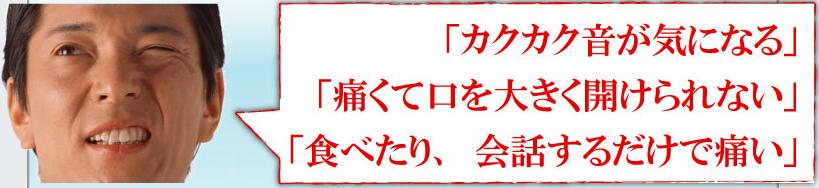 大須賀式 顎関節症改善法.jpg